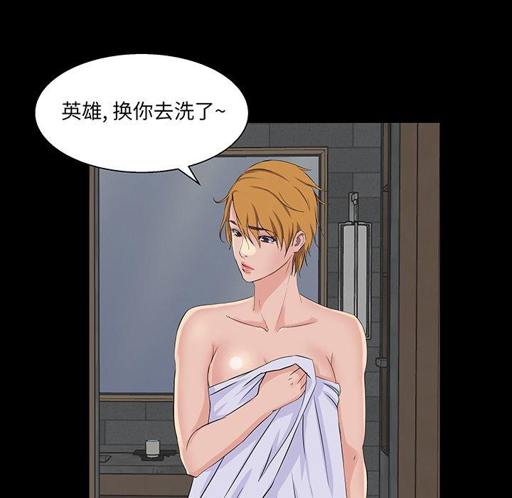 第 28 话 - 第120.jpg页
