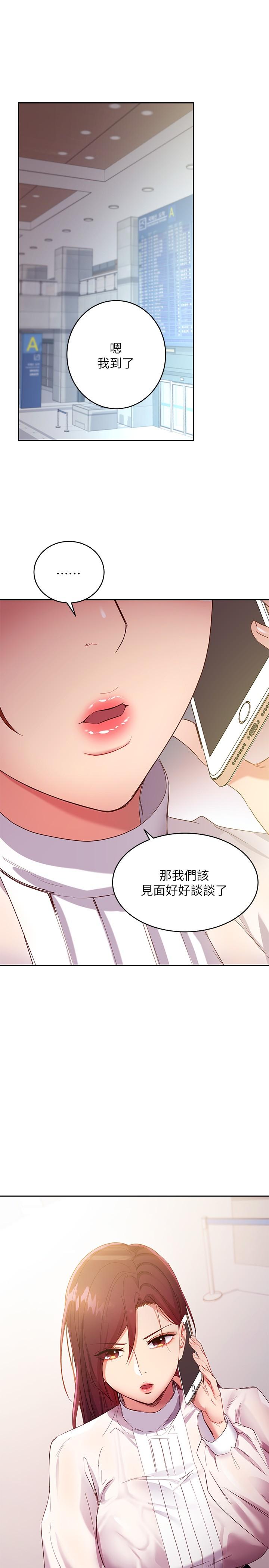 第97話-採鈞，我愛你 - 第34.jpg页