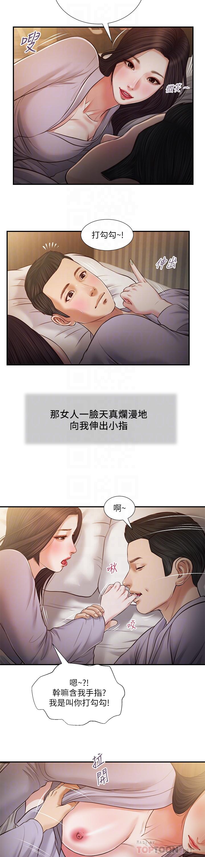 第77话-因欢愉而拱起的腰 - 第10.jpg页