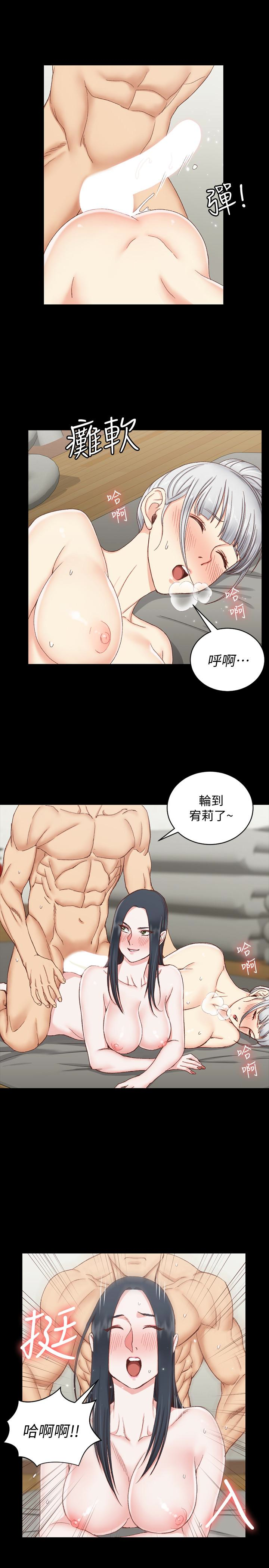 第78話-申智惠的瘋狂選擇 - 第12.jpg页
