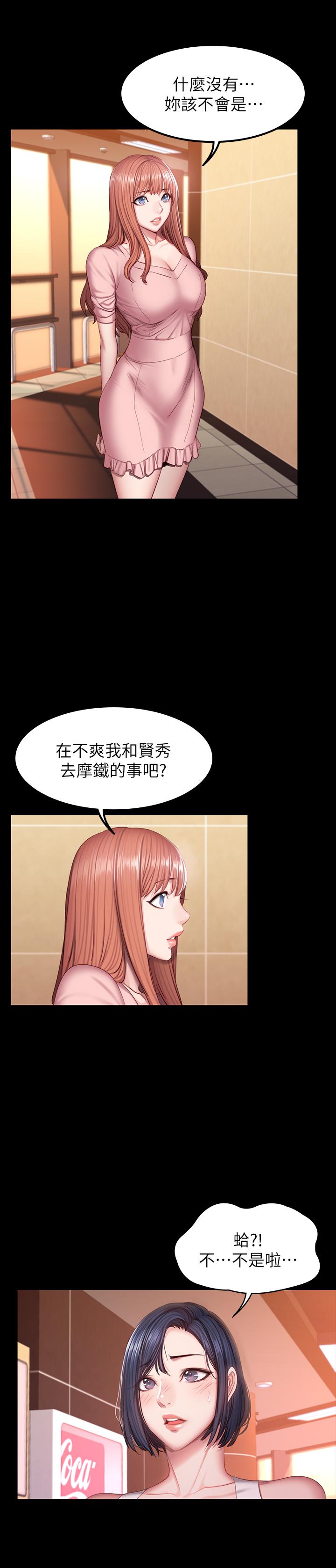 第34話-終於理解賢秀的真心 - 第19.jpg页