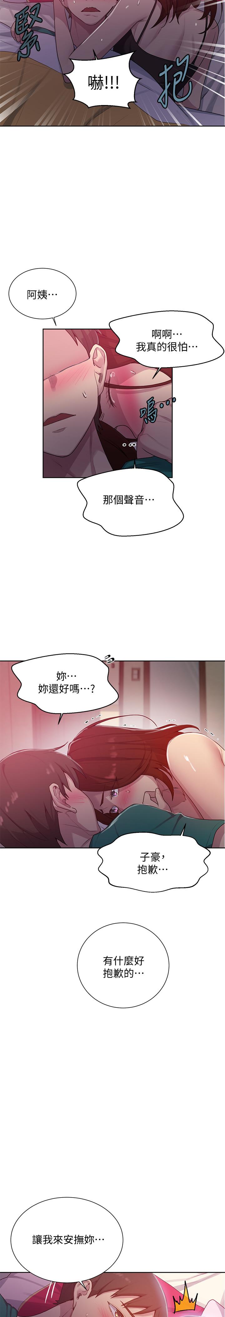 第81話-阿姨，我來安慰你 - 第22.jpg页