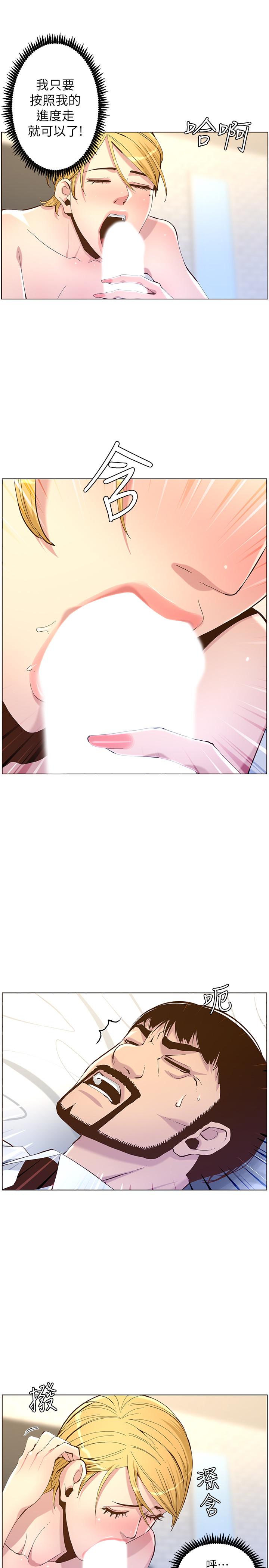 第70话-体验动物交配般的快感 - 第9.jpg页