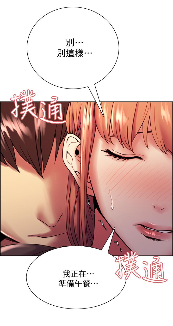 第68话-生气也好性感的小阿姨 - 第5.jpg页