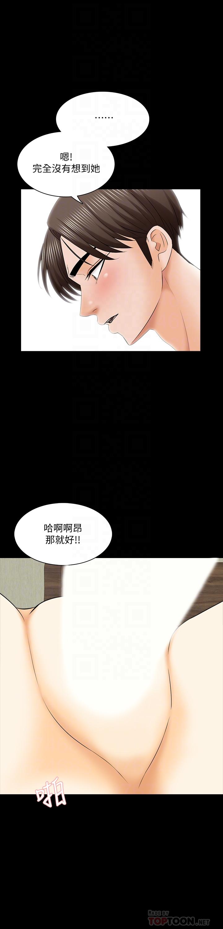 第34话-让人忘却烦恼的她 - 第13.jpg页