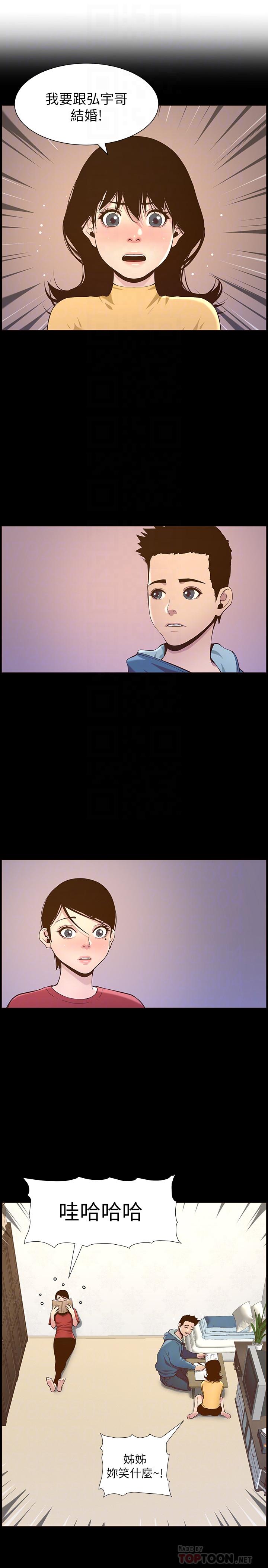 第76话-如果你爱我，那就在这里做 - 第4.jpg页