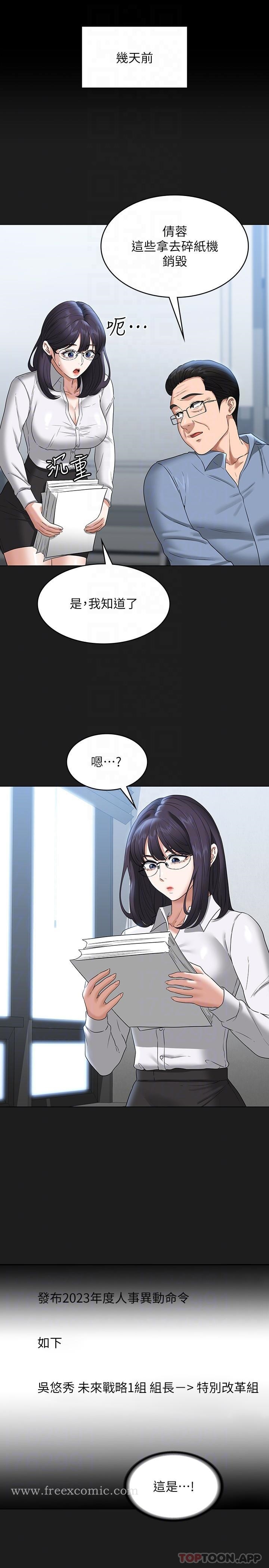 第75话-正式进攻吴悠秀 - 第16.jpg页