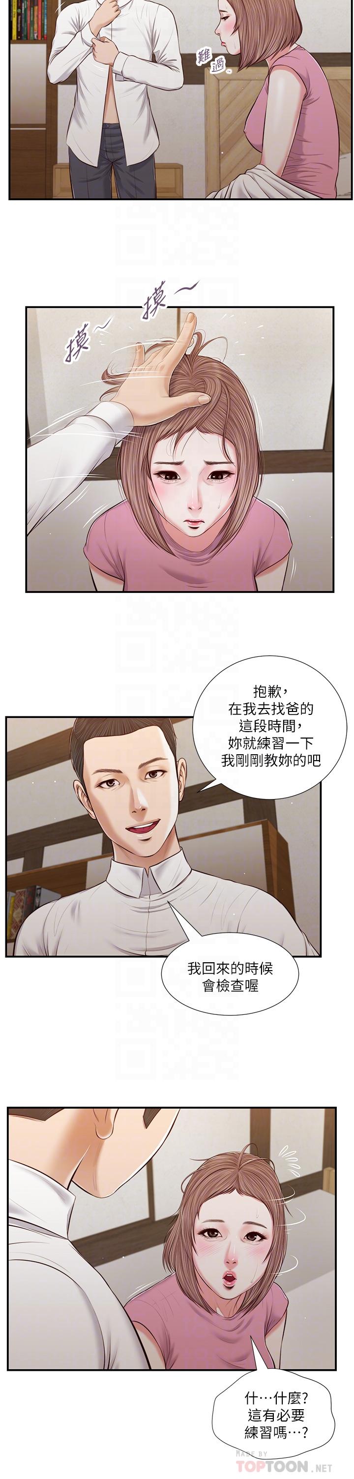 第52话-独守空房的郑雪 - 第8.jpg页