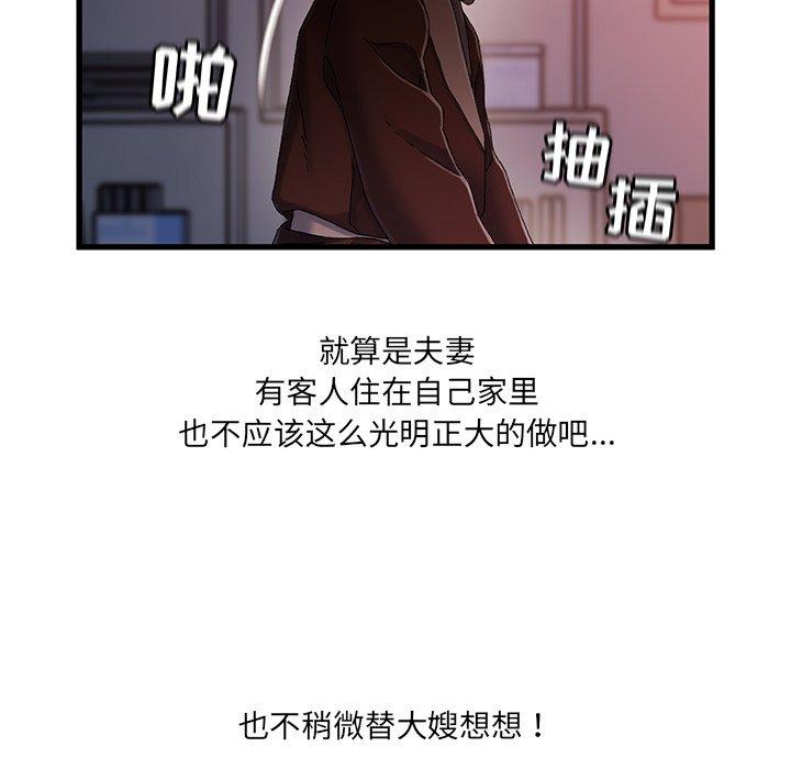 第 29 话 - 第73.jpg页