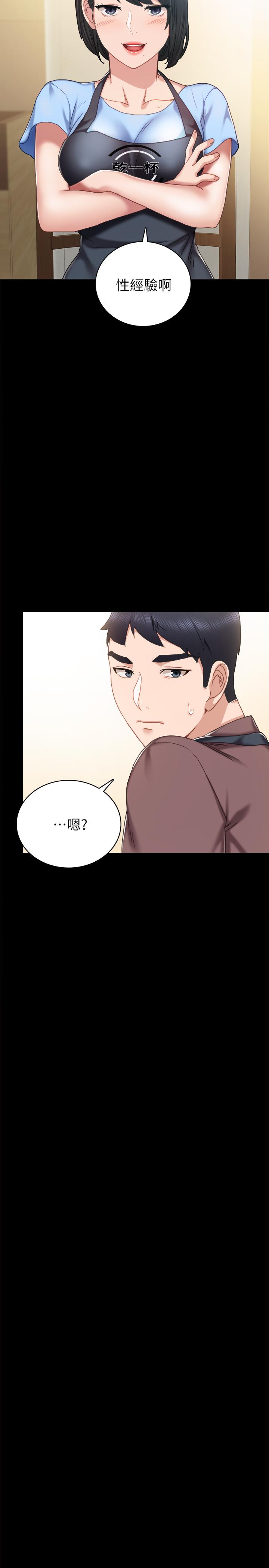 第51話-讓人很想打一下的屁股 - 第23.jpg页