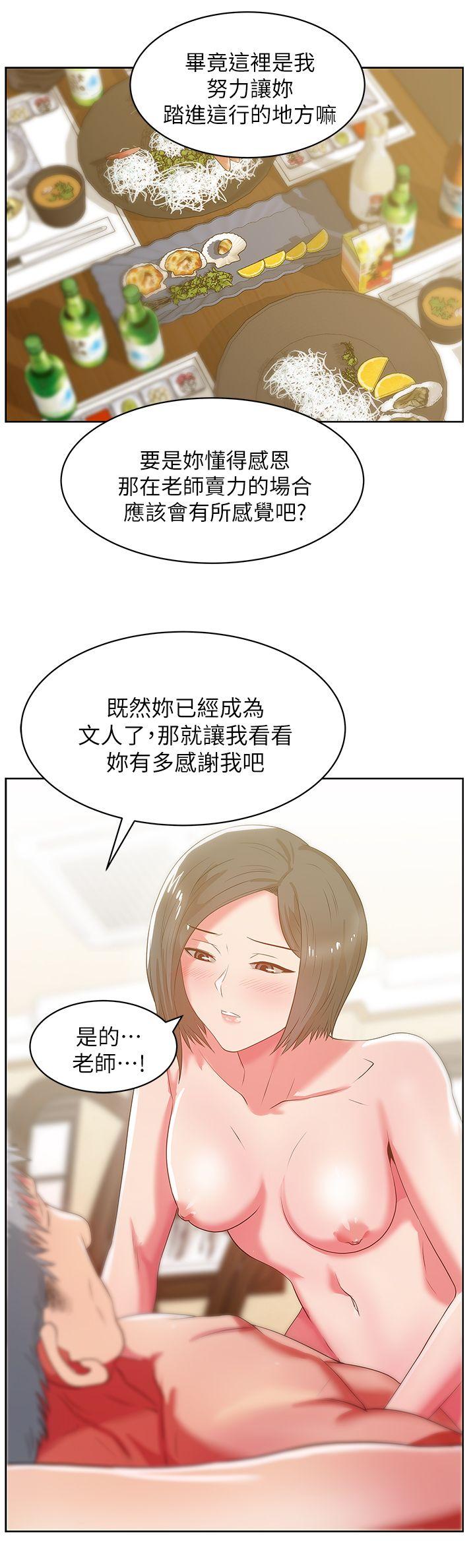 第20话-在摩铁喝醉的珠希 - 第15.jpg页