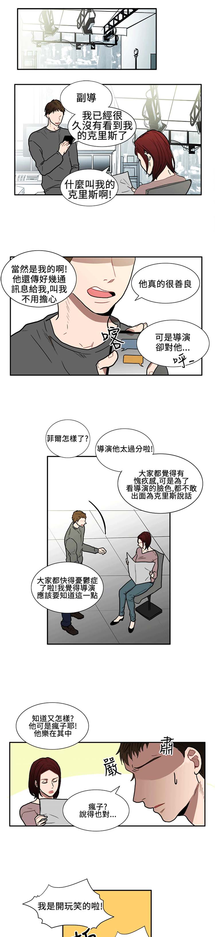 Casting Couch 第 5 话 第1页