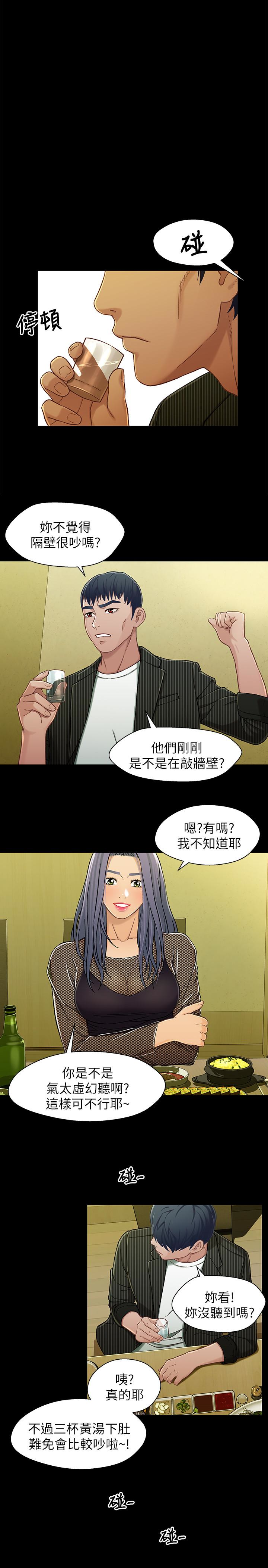 第21话-我該不會跟又莉阿姨…? - 第1.jpg页