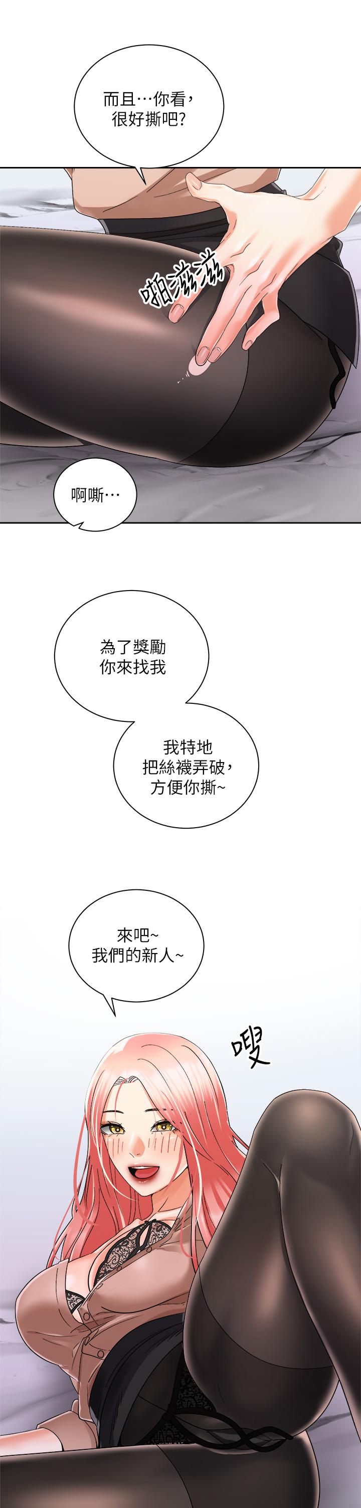 第31話-無法抵抗絲襪的誘惑 - 第25.jpg页