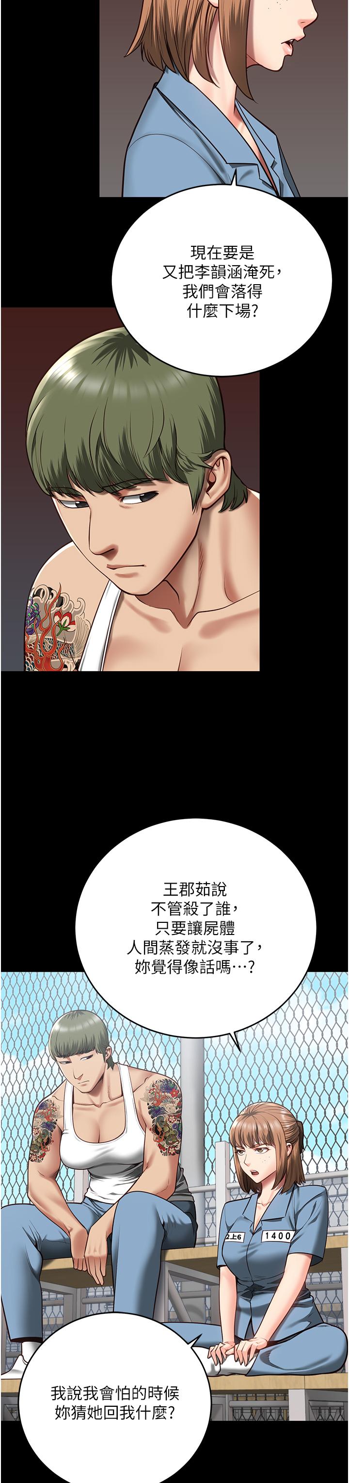 第13话-爽到不想放你走… - 第31.jpg页