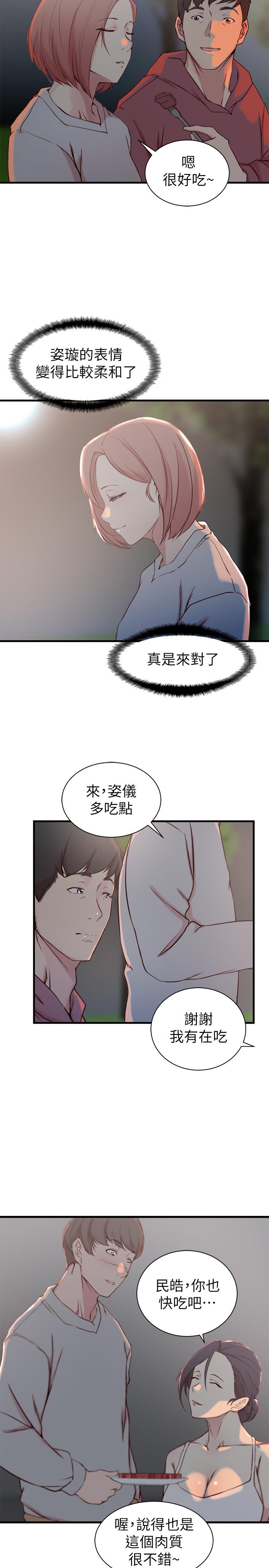 第 16 话 - 第24.jpg页