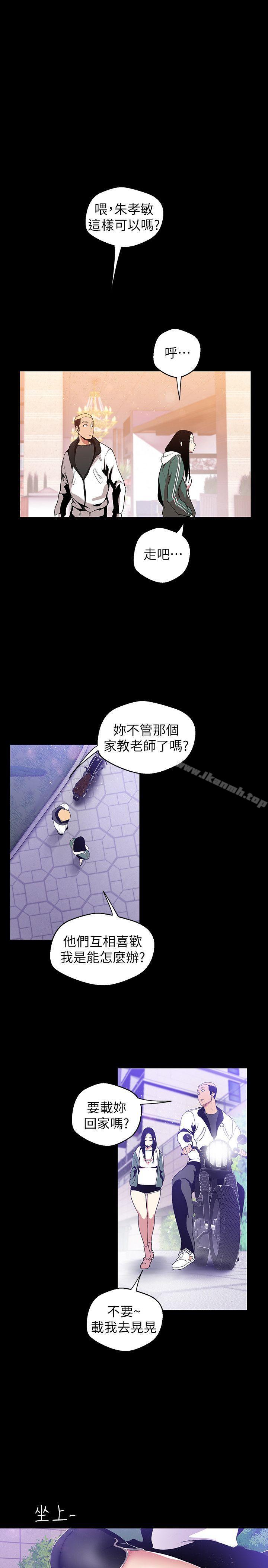 第38話-組長的誘人獎賞 - 第3.jpg页