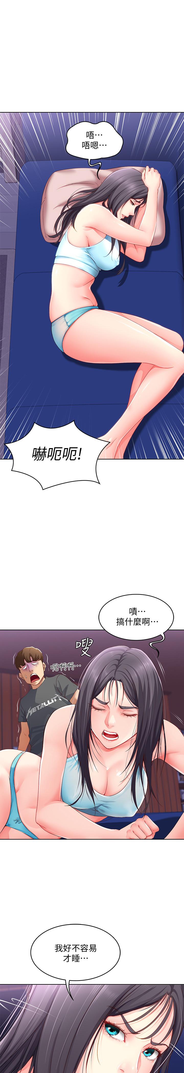 第9話-我來幫你吧 - 第1.jpg页