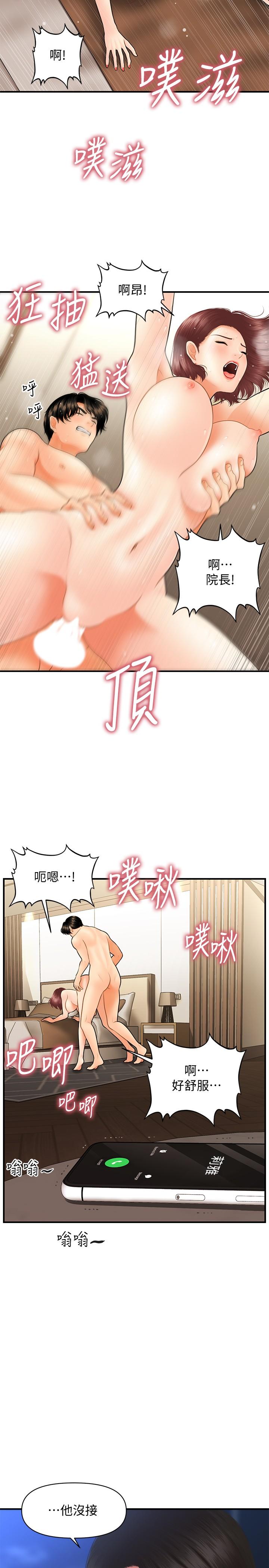 第41話-爽翻天的性愛服務 - 第29.jpg页