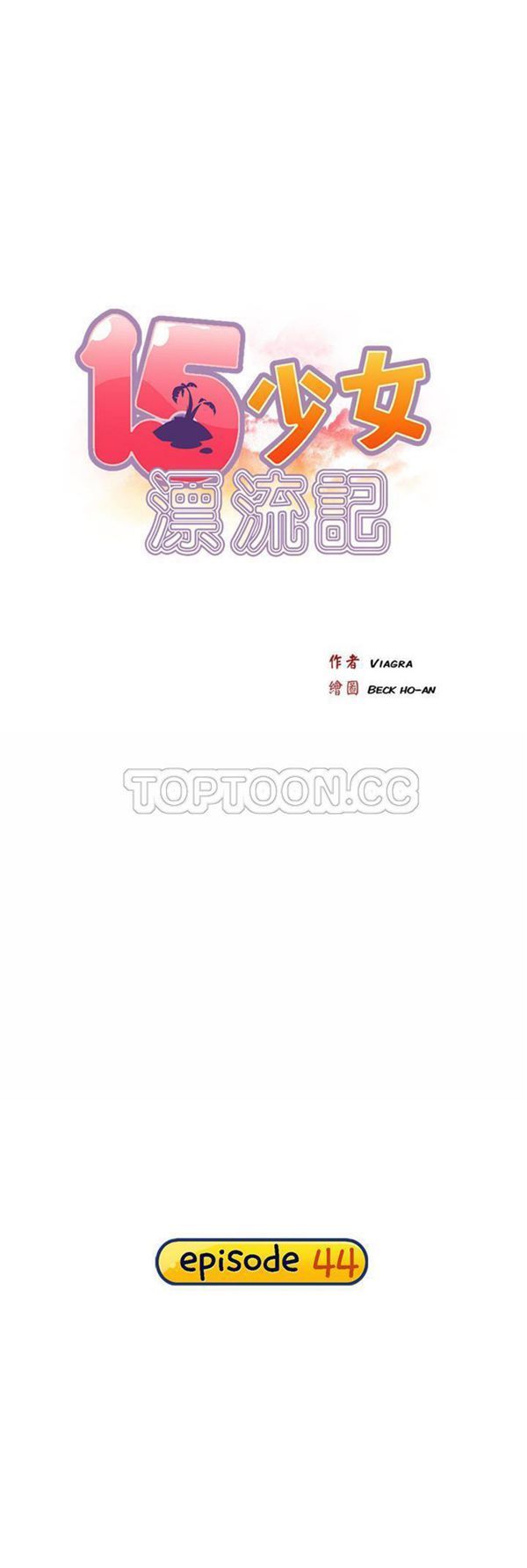 第 44 话 - 第1.jpg页