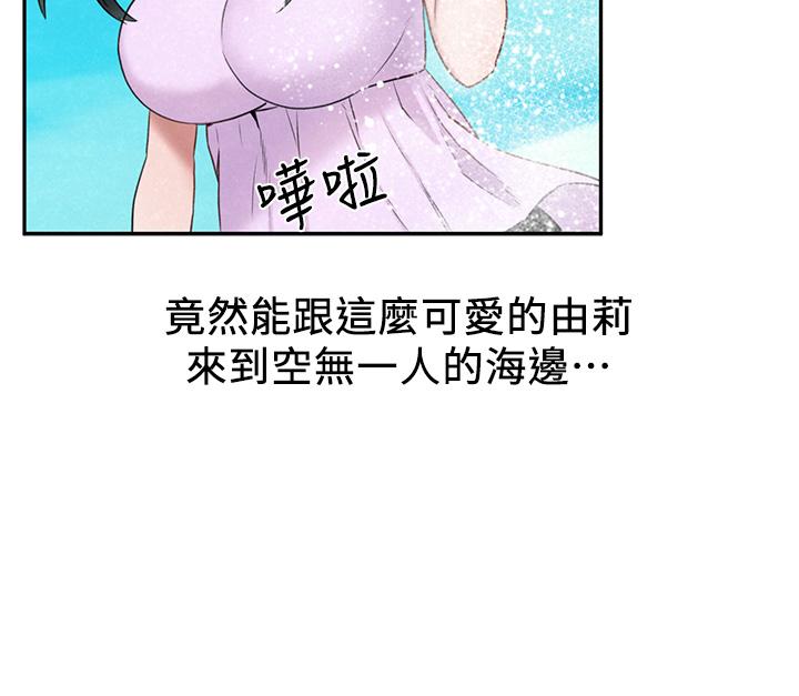 第19話-和由莉一起去看海 - 第36.jpg页