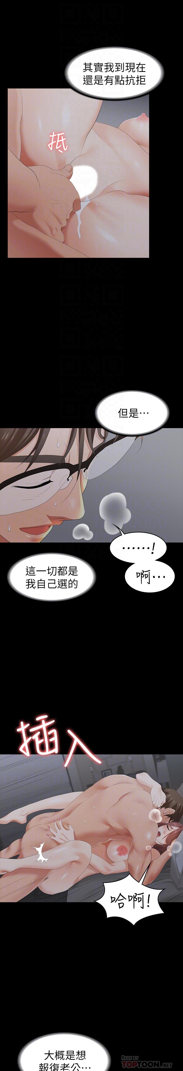 第16話-本能覺醒的世茵 - 第10.jpg页