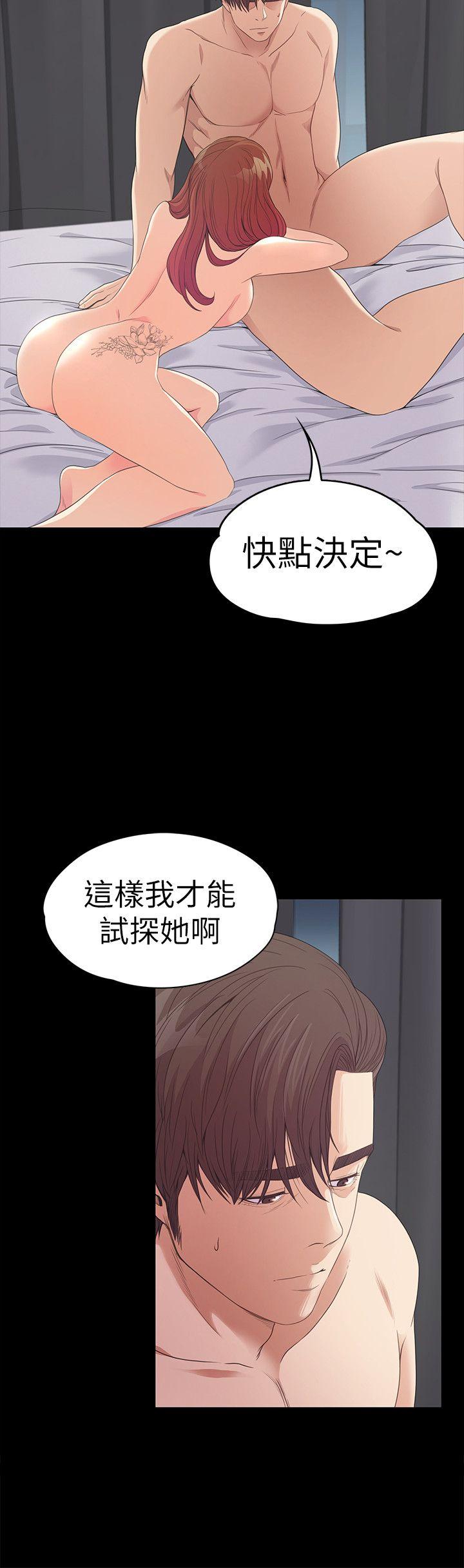 第49话-把朵兒帶回來的方法 - 第29.jpg页