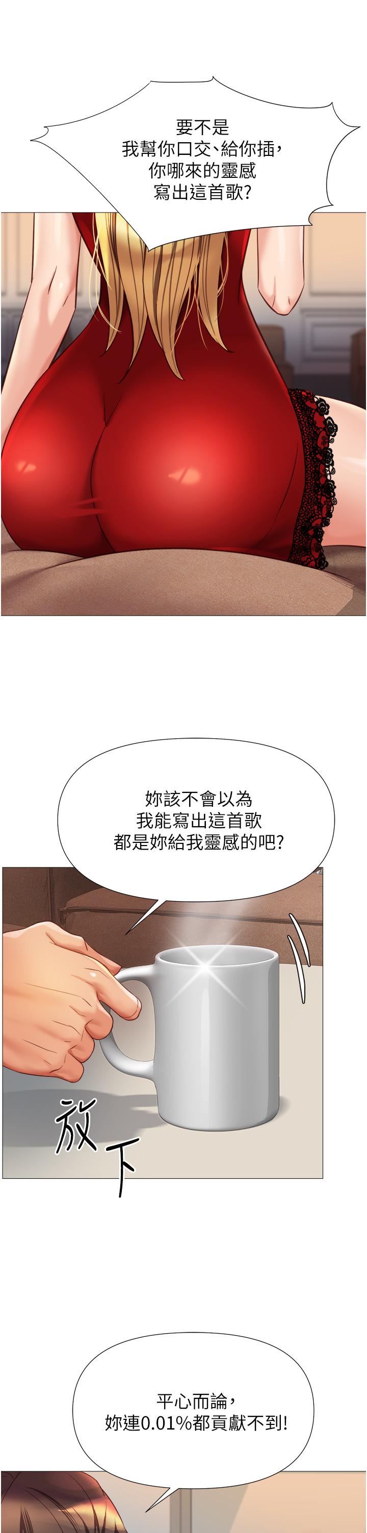 第87话-爬过来帮我吹 - 第27.jpg页