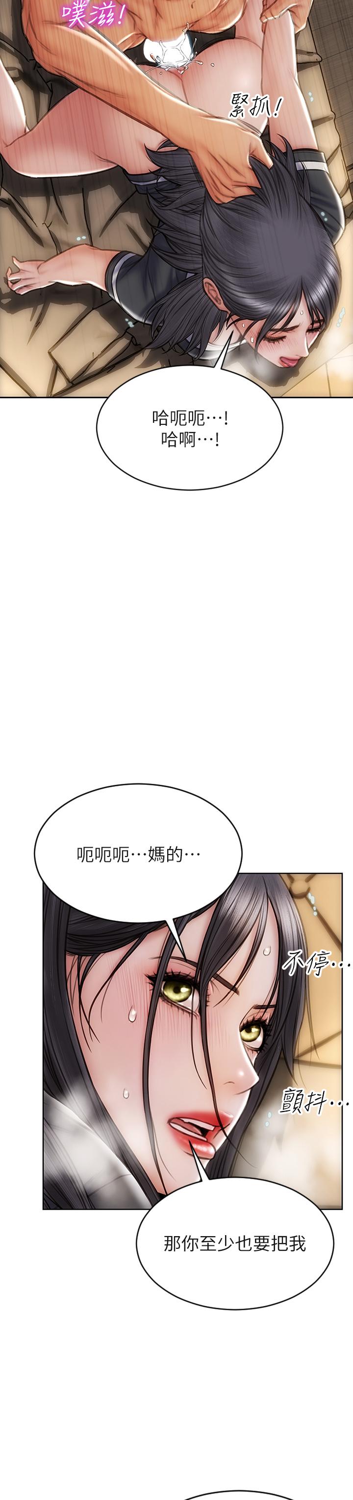 第34話-淪為肉便器的網紅女神 - 第25.jpg页