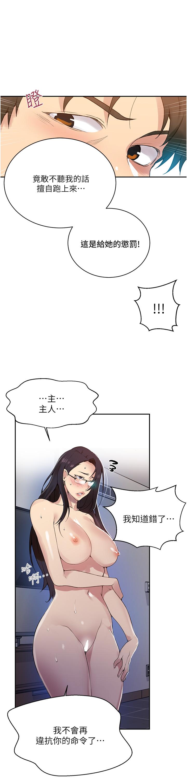 第150話-對小子豪上癮的奴隸們 - 第20.jpg页