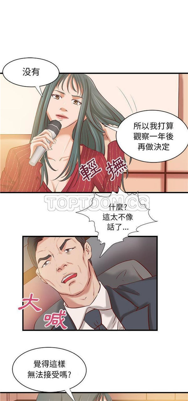 第 24 话 - 第25.jpg页