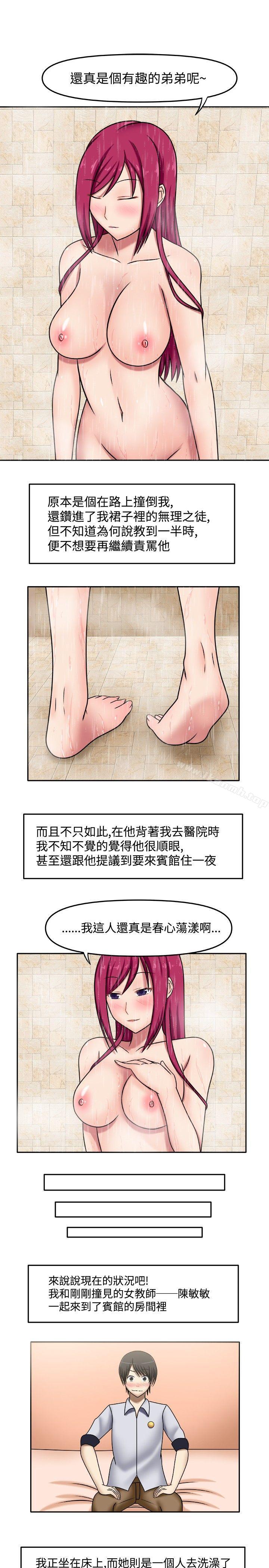赤红之堂 第3话 第1页