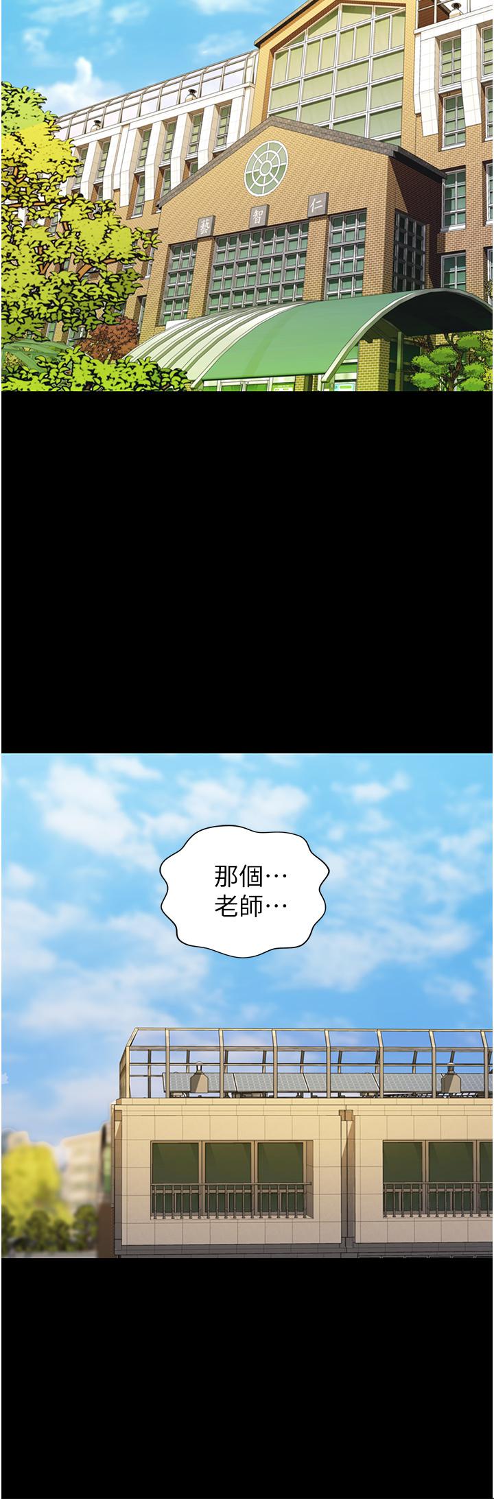 第11話-身為女人的悸動 - 第32.jpg页