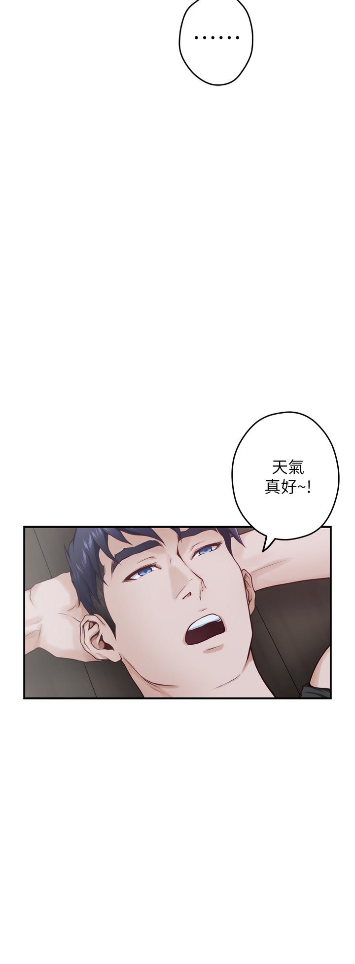 第23話-關上門讓我好好乾幹你 - 第44.jpg页