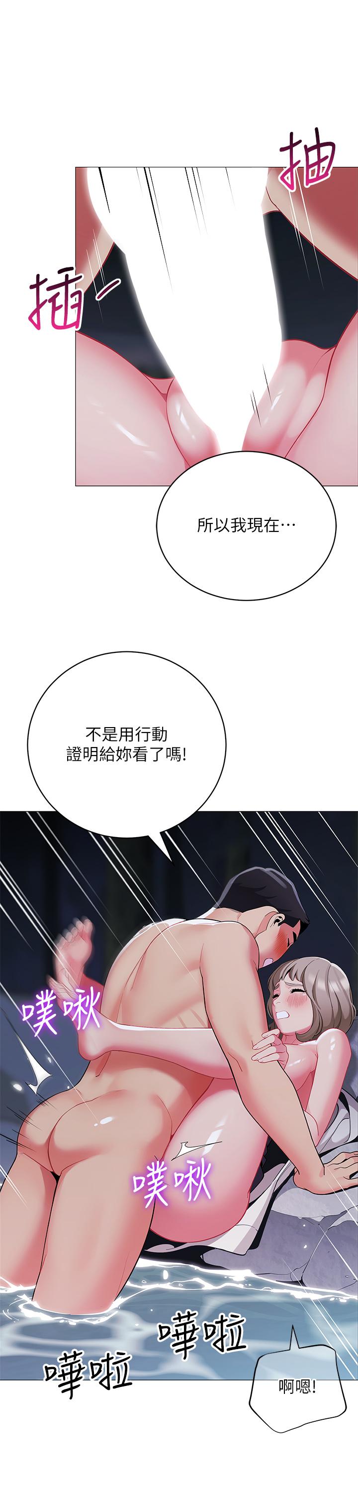 第34話-水聲啪啪聲傻傻分不清 - 第40.jpg页