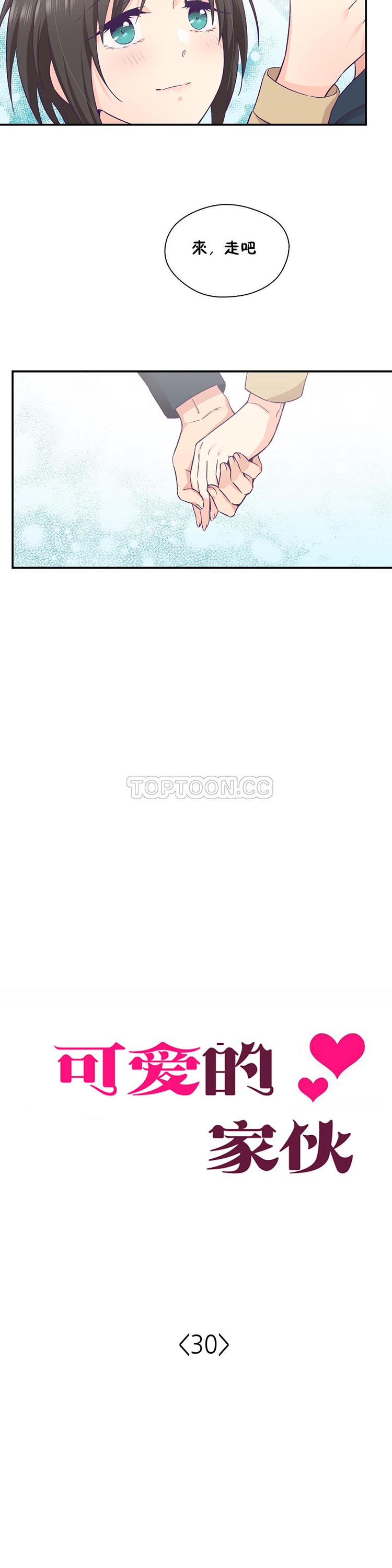 第 30 话 - 第8.jpg页