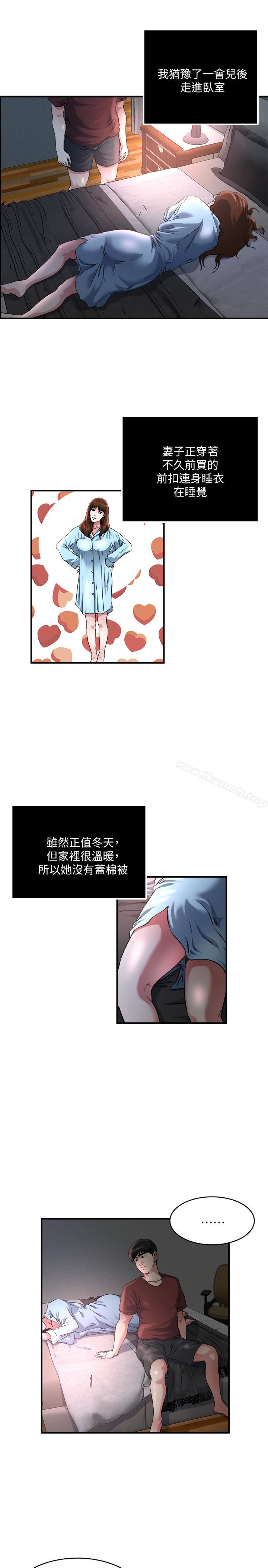 第45話-給你看個好東西 - 第12.jpg页