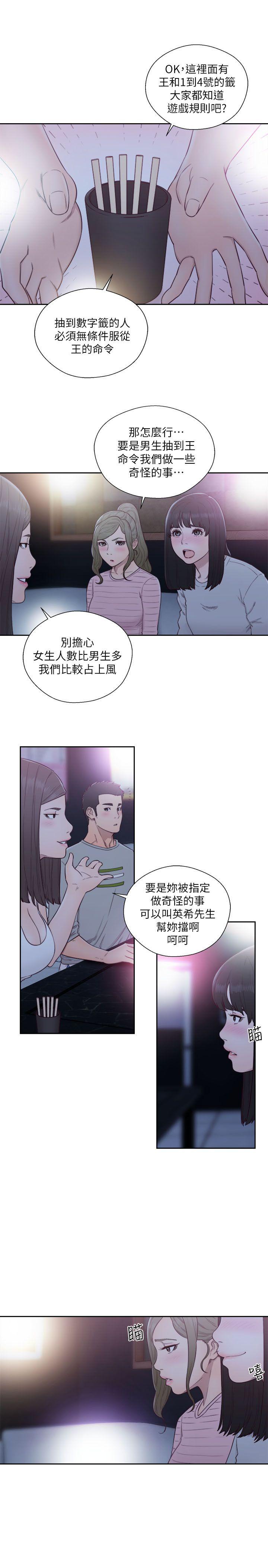 第61話 - 大膽幫坦的允齋 - 第18.jpg页