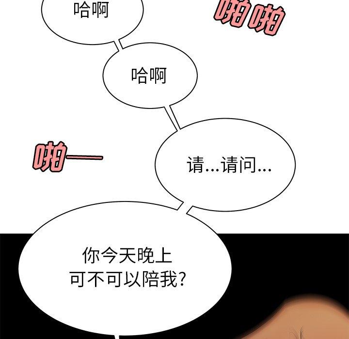 第 36 话 - 第76.jpg页