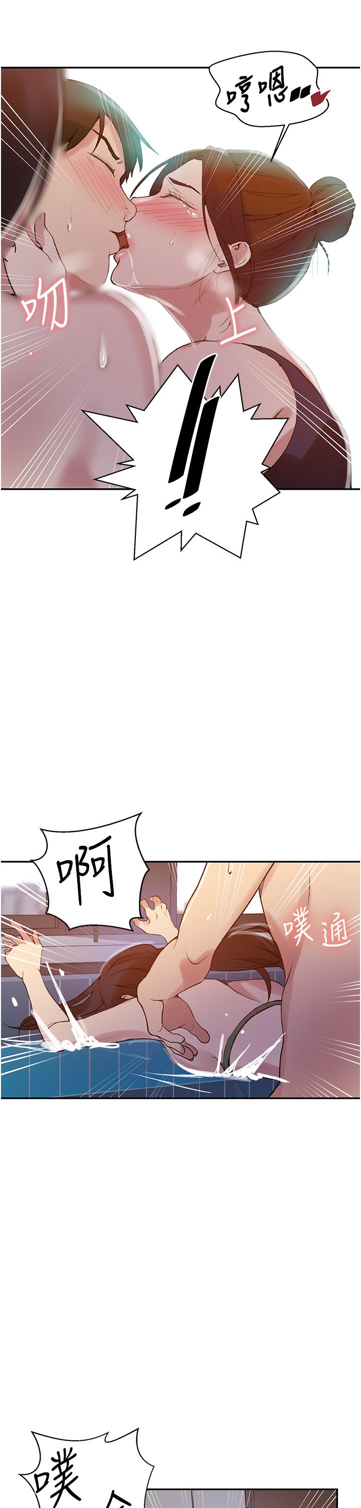 第157話-用身體歡迎子豪回家 - 第9.jpg页