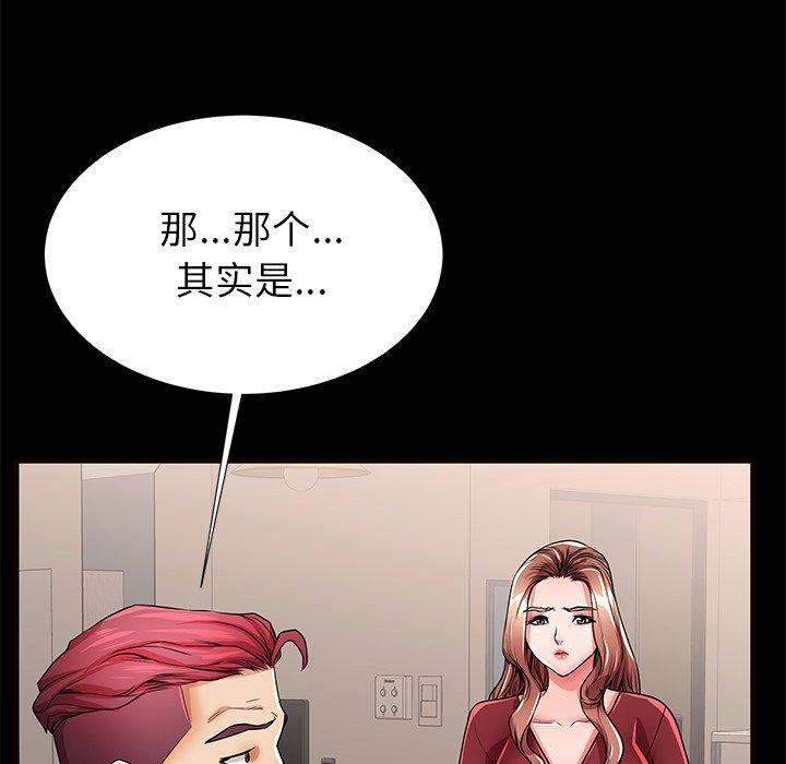第56话 - 第100.jpg页