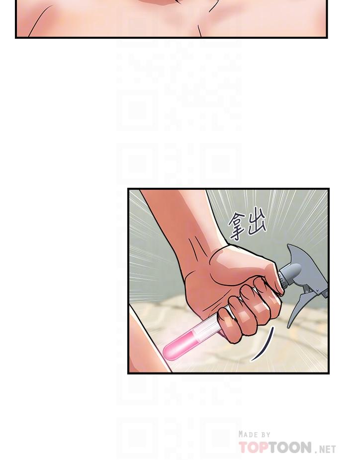 第49话-教授的迷你短裙 - 第16.jpg页