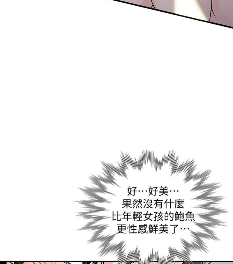 第49話-我就賞妳個痛快! - 第60.jpg页