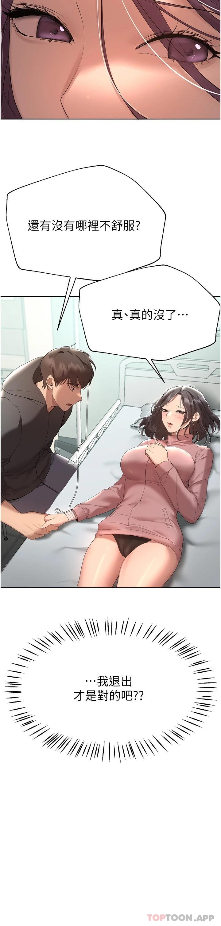 第66话-「她」的告白 - 第15.jpg页