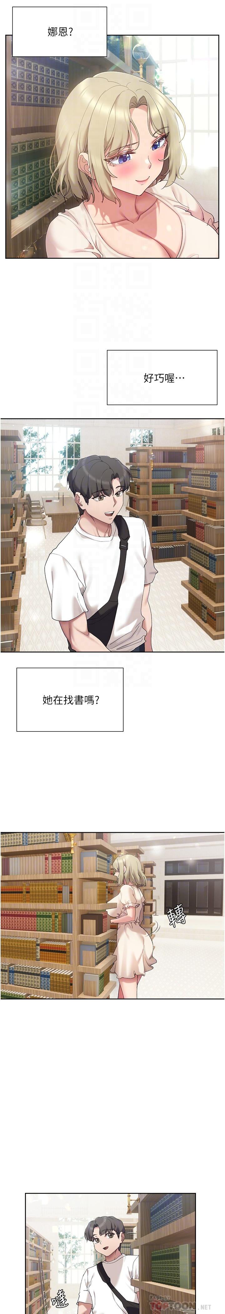 第20話-在公園裡公然那個？ - 第10.jpg页