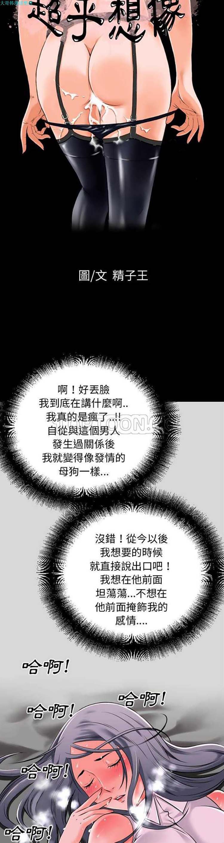 第 31 话 - 第3.jpg页
