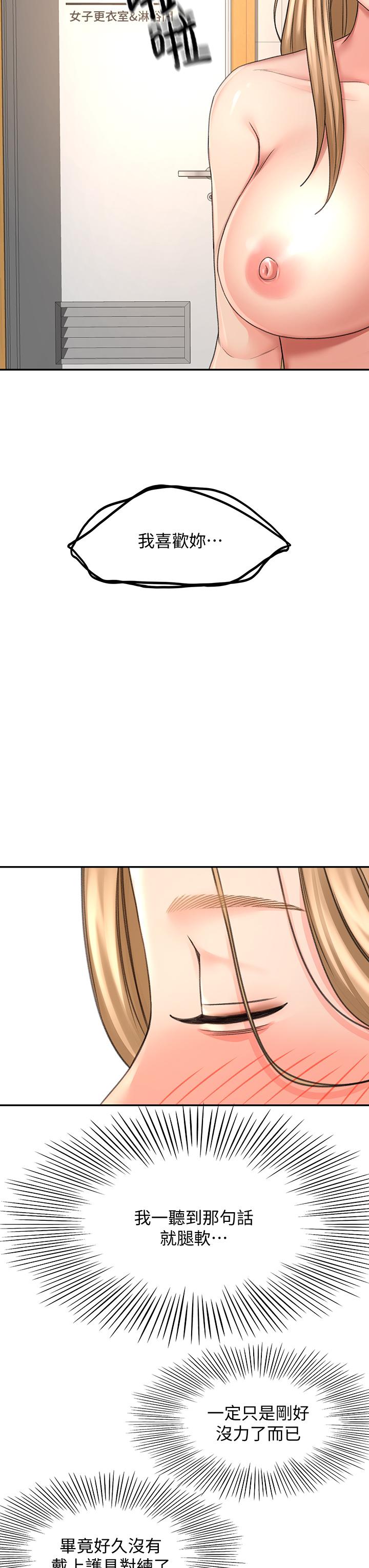 第29話-逸菲姐令人瘋狂的嫩穴 - 第34.jpg页