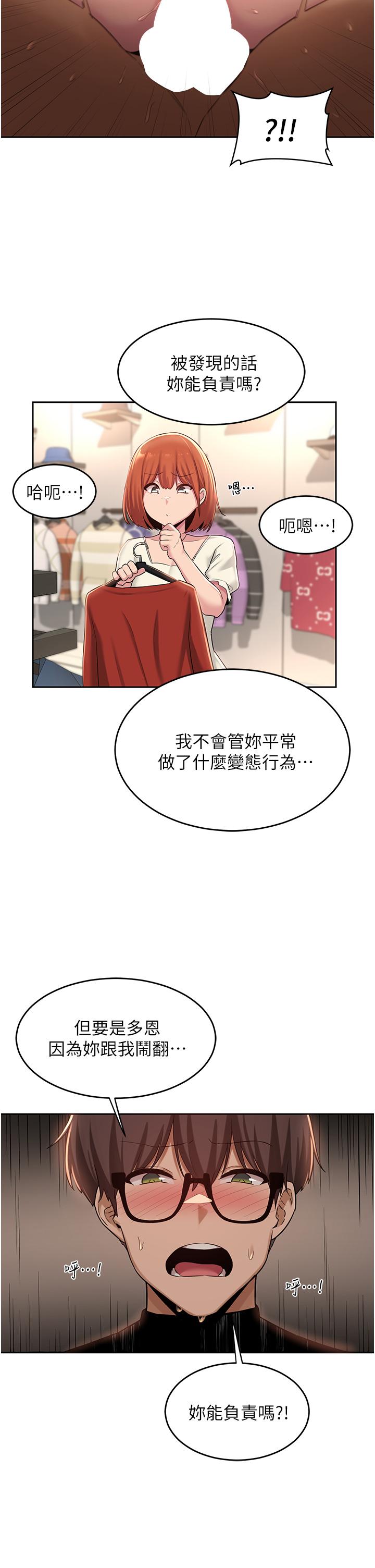 第30話-從後庭調教變態女 - 第26.jpg页