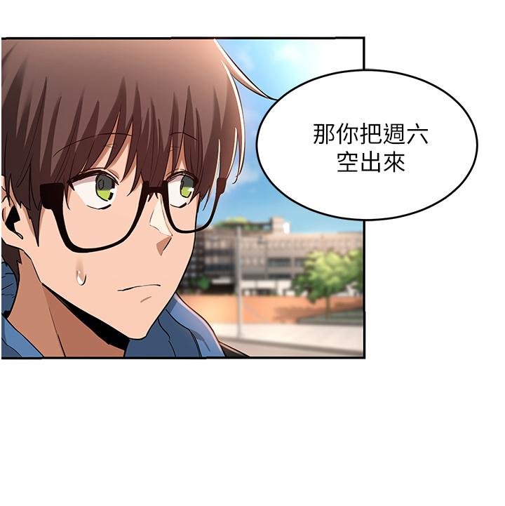 第23話-學姐們的熱烈獎賞 - 第24.jpg页