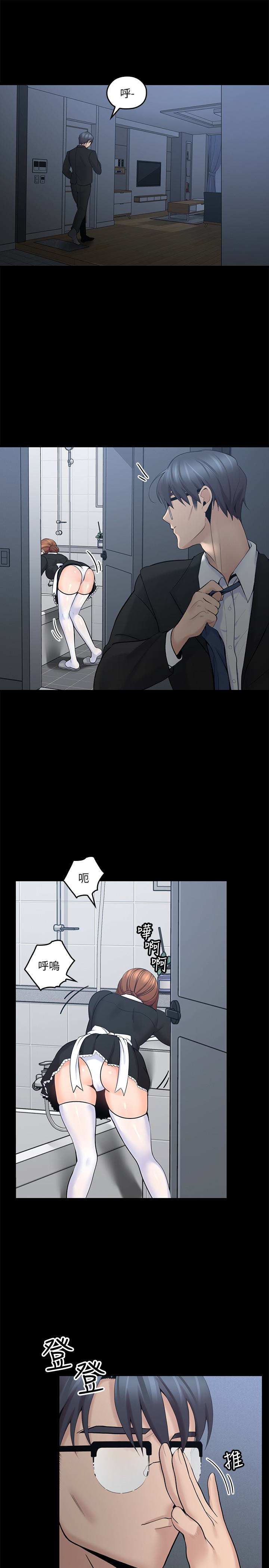 第11話-教訓大膽的女僕 - 第5.jpg页